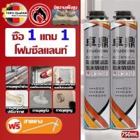 ราคา โฟมขยายตัว 1000เท่า พียูโฟม อุดรูรั่ว PU FOAM อุดรอยรั่ว โฟมอุดรอยรั่ว 900g คุณภาพเยอรมัน อุดช่องว่าง รอยแตก ปริมาณการเกิดฟองสูงเป็นพิเศษ ซูดัลโฟม พียูโฟมกาวคุณภาพสูง อุดรอยรั่ว สเปรอุดรอยรั่ว สเปรย์ 