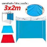 ราคา ผ้าข้างเต๊นท์ PVC เฉพาะ 1 ด้านเท่านั้น ผ้าใบหนา 800D ขนาด 2 เมตร และ 3 เมตร ผ้าใบใส หนา พลาสติกใสกันฝุ่น กันน้ำ กันสาดเต้นท์ 2x2 2x3 ผ้าปิดข้างเต็นท์ (21516909365)