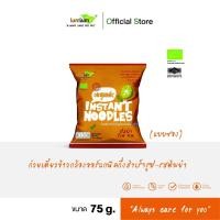 ราคา LUMLUM Organic Instant Noodles Tom Yum ก๋วยเตี๋ยวข้าวกล้อง มาม่า บะหมี่กึ่งสำเร็จรูปออร์แกนิค รสต้มยำ 75g แบบซอง (21279239938)