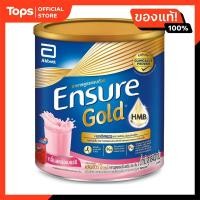 ราคา เอนชัวร์อาหารสูตรครบถ้วนกลิ่นสตรอเบอร์รี่ 400กรัม (21640018040)