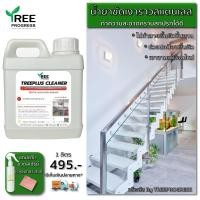 ราคา น้ำยาทำความสะอาดสแตนเลส น้ำยาขัดสแตนเลส เช็ดสแตนเลสให้เงางาม ช่วยปกป้องจากคราบสนิม ใช้ได้กับสแตนเลสทุกชนิด ขนาด 1 ลิตร แถมขวดสเปรย์และผ้าเช็ด (9901278863)