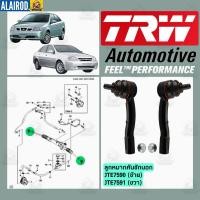 ราคา TRW ลูกหมาก CHEVROLET OPTRA ปี 2003 2008 ลูกหมากแร็ค ลูกหมากคันชัก ลูกหมากปีกนก ลูกหมากกันโคลง ออฟตร้า (21899993394)