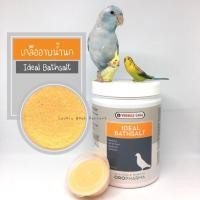 ราคา เกลืออาบน้ำ นก Ideal bathsalt แบ่งบรรจุ เกลือทำความสะอาดขนนก บำรุงเส้นขนและผิวหนัง กำจัดไรนก (22594443155)