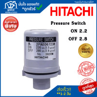 ราคา Pressure Switch HITACHI 2 2 2 8 เพรสเชอร์สวิทช์ 3PAZ13500D เพรสเชอร์ สวิทช์ สวิทช์แรงดันปั๊มน้ำ อะไหล่ปั๊มน้ำ (19795361193)