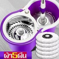 ราคา ชุดถังปั่นม๊อบสแตนเลส พร้อมไม้ถูพื้นและผ้าม๊อบ มีล้อ พร้อมขวดใส่น้ำยา Spin Mop (1367290988)
