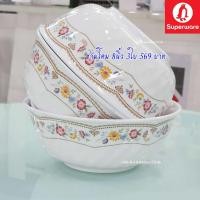 ราคา ซุปเปอร์แวร์ จานชามเมลามีน ลายสวีท บราวน์ มีหลายขนาดให้เลือกจ้า (21501779474)