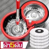 ราคา Spin Mop ไม้ถูพื้นราคาถูก ไม้ถูพื้นถังปั่น ถังปั่นสแตน ถังปั่นสแตนเลส มีผ้าไม้ม๊อบถูพื้น ไม้ถูบ้าน พร้อมไม้ถูพื้น ไม้ม๊อบ ไม้ม (1354060979)