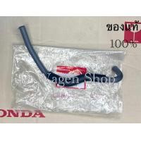ราคา ท่อยางต่อ PVC วาล์ว Honda Accord G7 เครื่อง k ตัว3 0ใส่ไม่ได้ Civic FD 2 0 ของแท้ 100 (21073080178)