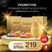 ราคา ส่งฟรี สบู่แม่ตั๊ก สบู่ขมิ้น สบู่ทองคำ สบู่ขมิ้นหมักน้ำผึ้งของแม่ตั๊กศิริพร ฝ้า กระ จุดด่างดำ ของแท้100 (21526963072)