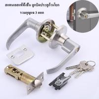 ราคา Braun Mall ส่งจากกรุงเทพ ลูกบิดประตูก้านโยก สแตนเลสแท้ทั้งชิ้น ระบบ 5พิน ไส้ทองเหลืองเสื้อหุ้มทองเหลือง กุญแจทองเหลือง 3ดอกในชุด Highlight Store 30mm 50mm (13765472107)