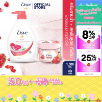 ราคา โดฟ บอดี้สครับ 280G โดฟ ครีมอาบน้ำ 1000 มล (22427811606)