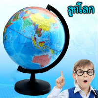 ราคา ลูกโลก โมเดลลูกโลก ลูกโลก HD พลาสติกเต็มรูปแบบ ลูกโลกขนาดใหญ่ในภาษาจีนและภาษาอังกฤษสองภาษา ลูกโลกหมุน ลูกโลกสำหรับเดสก์ทอป (21355811121)