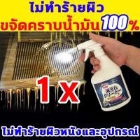 ราคา 1วินาทีละลายคราบน้ำมันในครัว น้ำยาขจัดคราบครัว นำเข้าจากญี่ปุ่น 500ml ขจัดคราบน้ำมัน100 น้ำยาขจัดคราบน้ำมัน ขจัดสิ่งสกปรกที่หยั่งรากลึกทุกชนิด น้ำยาทำความสะอาดครัว น้ำยาขจัดคราบมัน น้ำยาขจัดคราบครัว น