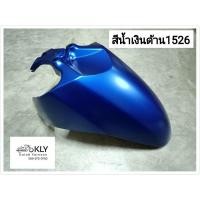 ราคา บังโคลนหน้า Grand Filano แกรนฟีลาโน่ ปี2015 2017 แท้ศูนย์ YAMAHA ทุกสี (21380286054)