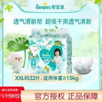 ราคา Pampers กางเกงผ้าอ้อมเด็กไซส์ M สดชื่นระบายอากาศไม่ร้อนอบอ้าวทารกแรกเกิด S กางเกงผ้าอ้อมเด็กไม่เปียกไซส์ L (21374671351)
