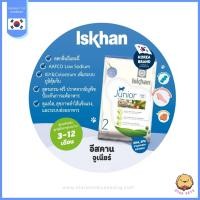ราคา Iskhan Dog อาหารสุนัขนำเข้าจากเกาหลี สำหรับลูกสุนัขและสุนัขโต มีสูตรเม็ดนิ่ม หอม ทานง่าย 1 1 2kg (16388677338)