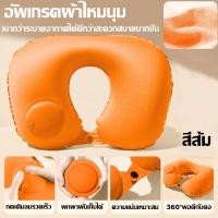 ราคา 5วิเติมลมรวดเร็ว 1วิพับรวดเร็ว หมอนรองคอ แบบเป่าลม รูปตัวยู พับได้ แบบพกพา หมอนรองคอ พกพา ปกป้องคอที่สะดวกสบาย 360 ไม่เสียรูป ไม่ยุบตัว ระบายอากาศได้ดี ไม่มีกลิ่น หมอนรองคอตัวยู หมอนเป่าลม หมอนลม หมอ 