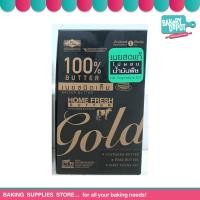 ราคา BAKERY DEPOT BUTTER HOME FRESH GOLD เนยชนิดจืดและชนิดเค็ม จัดส่งโดยรถเย็น (15321990600)