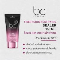 ราคา Schwarzkopf BC Bonacure Fibre Force Fortifying Sealer 150ml สำหรับผมแห้งเสีย จากการทำเคมี เพื่อเคลือบบำรุงเส้นผม (20665397935)