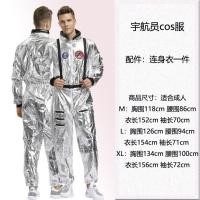 ราคา ชุดนาซ่าวันฮาโลวีนชุดอวกาศนักบิน cos ชุดนักบินอวกาศโลกเร่ร่อนเสื้อผ้านักบินอวกาศนักบินอวกาศเด็กๆ (20663482276)