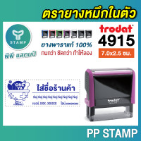 ราคา ตรายาง ตรายางหมึกในตัว ชื่อ ชื่อตำแหน่ง ยางพารา กรุณาทักแชทก่อนสั่งซื้อ (12174197729)