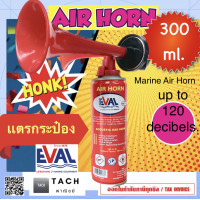 ราคา EVAL แตรลมกระป๋อง แตรเชียกีฬา แตรให้สัญญาณ นักกีฬา แตรสัญญาณเรือ Boat Air Horn 300ml (22607088259)