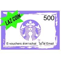 ราคา Digital Coupon Rosita Starbucks card 500 THB บัตรสตาร์บัคมูลค่า500 บาท (22733630248)