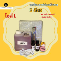 ราคา ชุดเรซิ่นพร้อมใยแก้ว น้ำยาเรซิ่น ชุดซ่อมไฟเบอร์กลาส ชุดซ่อมเรือ ซ่อมชิ้นงาน พร้อมผลิตชิ้นงานใหม่หรือซ่อมชิ้นงานเก่าทันที (14540651810)