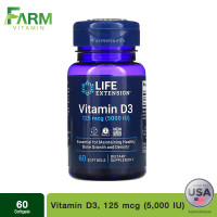ราคา Life Extension Vitamin D3 125 mcg 5000 IU 60 Softgels (20430325274)
