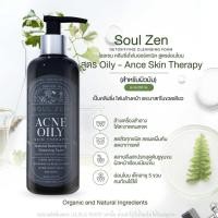 ราคา แพ็คเกจใหม่ Soul Zen คลีนซิ่งโฟมออร์แกนิว่าค 3 In 1 จบครบในขวดเดียว (22135351574)