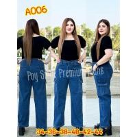 ราคา กางเกงยีนส์คาร์โก้สาวอวบอ้วน ผ้ายืดบิ๊กไซด์ (21447562805)