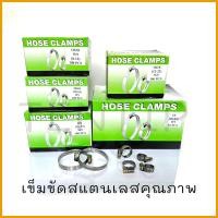 ราคา เข็มขัดรัดท่อยาง เข็มขัด รัดสายยาง สแตนเลส YDS หน้ากว้าง 9mm ราคายกกล่อง ขนาด 8 12 10 16 12 20 12 22 16 25 16 27 20 32 20 35 25 40 30 45 32 50 40 60 50 70 60 80 70 90 (18218484626)