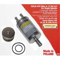 ราคา 018 CZAJA LPG Filter in 12 Out 4x7 with OEM Tomasetto Filter กรองแก๊ส ซาจา LPG ไส้กรองกระดาษ เข้า 12มม ออก 4x7มม สำหรับหัวฉีดเดี่ยว พร้อมกรอง ซาจา สำหรับหม้อต้ม โทมาเซตโต้ AT07 AT09 AT14 (20968152886)