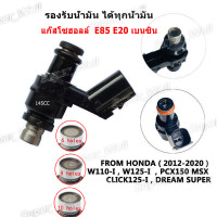 ราคา หัวฉีด 6 รู j แท้ 125CC ตอเล็ก 6รู K สั้น165CC ตอเล็ก 6รู K 170CC ตอใหญ่ 6รู G สั้น145CC ตอเล็ก 6รู G 160CC ตอใหญ่ หัวฉีดเวฟ110i W125i PCX150 CLICK125i MSX DREAM โคตรแรง (22671756822)