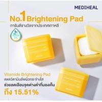 ราคา พร้อมส่ง Mediheal Pad 170ml เมดิฮีล แผ่นแปะบำรุงผิวเฉพาะจุด Mewealth (22440504134)