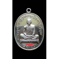 ราคา เจริญพรไตรมาส ฟ้าผ่า หลวงพ่อสาคร วัดหนองกรับ 2555 เนื้อเงิน รับปีระกัน รับประกันความสวยผิวเดิม (22420966380)