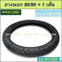 ราคา ยางนอก 1 เส้น หลายลาย หลายขนาด หลายยี่ห้อ ยางนอกขอบ17 ยางนอกรถมอไซค์ ยางนอก45 90 ยางนอก50 100 ยางนอก60 100 ยางนอก70 90 ยางนอก80 90 ยาง มอไซด์ ขอบ 17 (9949727159)