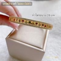 ราคา กำไลข้อมือนพเก้าประดับเพชรสองแถวบนล่างรอบวง19cm (21420477978)