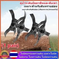 ราคา YYMALLใบมีดพรวนดิน ใบพรวนดิน ใบยกร่อง ใบมีดยกร่องพรวนดิน เฉพาะใบมีด ไม่มีแกน ใบพรวนดิน ใบมีดพรวนดิน เครื่องตัดหญ้า วัชพืชอะไหล่ล้อ เครื่องตัดหญ้า Tilter (22502855640)