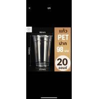 ราคา 200ชุด แก้ว PET ปาก 98 มม 16ออนซ์ 20ออนซ์ 22ออนซ์ แก้วพลาสติก ทรงตรง ทรงสตาร์บัค คู่ฝาเรียบ ฝาโดม ฝายกดื่ม ฝาชาชีส ฝาฮาล์ฟ แก้ว KK (21599522901)