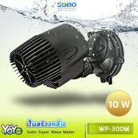 ราคา SOBO WP300M WP400M WP800M ปั๊มทำคลื่นสำหรับตู้ปลา เป่าขี้ปลาได้ (15019548053)