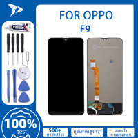 ราคา หน้าจอ oppo F9 LCD Display จอ ทัช งานแท้ อะไหล่มือถือ จอพร้อมทัชสกรีน หน้าจอ oppo F9 แถมชุดไขควง กาว (22396880553)