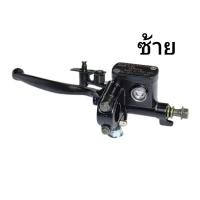ราคา มือเบรครถATV ปั้มเบรครถ ซ้ายขวา ใช้ได้ทุกรุ่น รถATV โกคาร์ท บักกี้ รถดัดแปลง สินค้ามีพร้อมส่ง (21609133620)