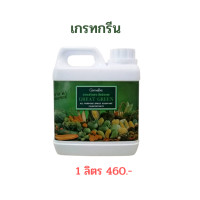 ราคา สารจับใบ ยาจับใบ ปุ๋ย อาหารพืช สารเสริมประสิทธิภาพ ของแท้ 100 ขนาด 1 ลิตร 5 ลิตร (13561963115)