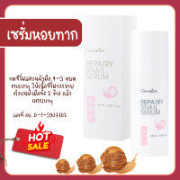 ราคา รีแพรี่ สเนล ซีรั่ม กิฟฟารีน เซรั่มหอยทาก Giffarine Repairy Snail Serum ซีรั่มเมือกหอยทาก จากเกาหลี (21520547993)