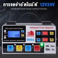 ราคา ส่งไว ที่ชาร์จแบต 12v24v ส่งจากไทย เครื่องชาร์จbattery 500A ที่ชาร์จแบตรถ12v เครื่องชาทแบต12v24 เครื่องชาร์จแบต12v หม้อชาร์จแบต12v24v ชาร์จแบต12v24v เครื่องชาร์จแบตเตอรี่ เครื่องชาร์จ 12v 6 180Ah (205
