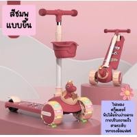 ราคา สกู๊ตเตอร์เด็ก ล้อมีไฟ ปรับความสูงได้3ระดับ พร้อมที่นั่ง พับได้ Scooter ของเล่นกลางแจ้ง (21954087434)