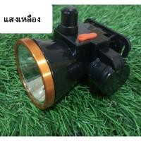 ราคา สุดคุ้ม โปรโมชั่น ไฟฉายคาดหัว YT 864 ไฟคาดหัวแบบสวิทหรี่ปรับแสงได้ ไฟแสงขาว ราคาคุ้มค่า ไฟฉาย แรง สูง ไฟฉาย คาด หัว ไฟฉาย led ไฟฉาย แบบ ชาร์จ ได้ (19093439031)