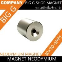 ราคา 1 5ชิ้น แม่เหล็กแรงสูง 30x30รู6มิล กลมแบน มีรู 30 30รู6มิล Magnet Neodymium 30x30 6มิล แม่เหล็ก นีโอไดเมียม 30x30mmรูกลาง6mm แม่เหล็ก แรงดูดสูง30x30รู6mm (22590468802)
