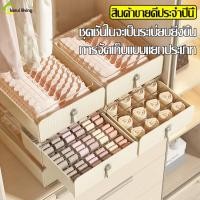 ราคา กล่องจัดเก็บชุดชั้นใน กล่องเก็บถุงเท้า แบบลิ้นชัก อุปกรณ์จัดเก็บชุดชั้นใน อุปกรณ์จัดเก็บถุงเท้า กล่องเก็บของอเนกประสงค์ กล่องชุดชั้นใน 16 24 ช่อง (21762243569)